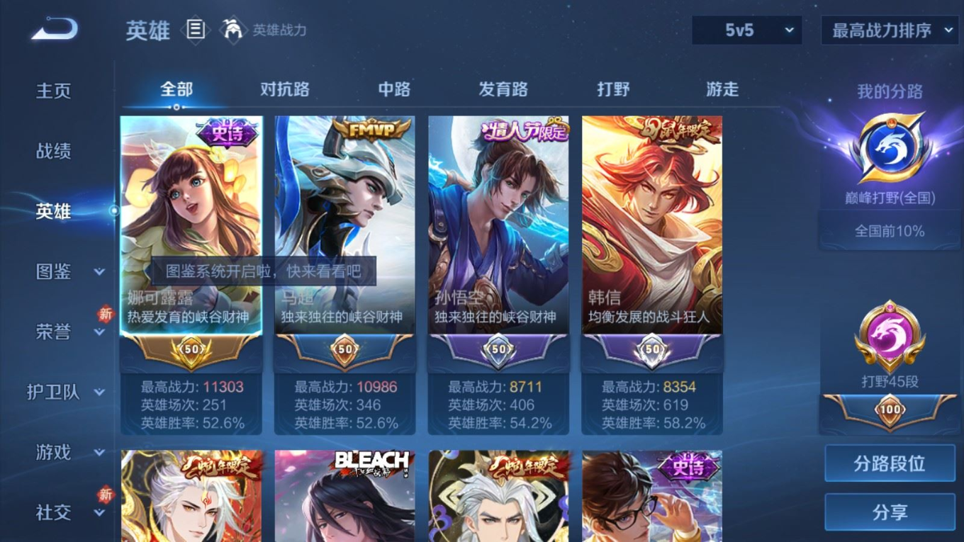 WZQM4283514王者荣耀账号详情图5