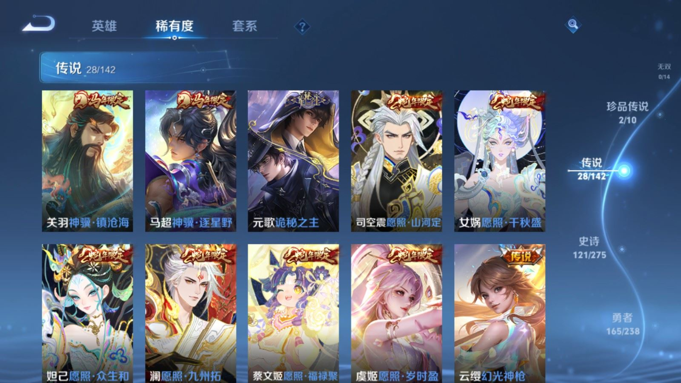 WZQM4283514王者荣耀账号详情图8