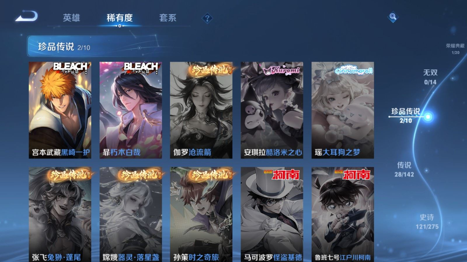 WZQM4283514王者荣耀账号详情图11