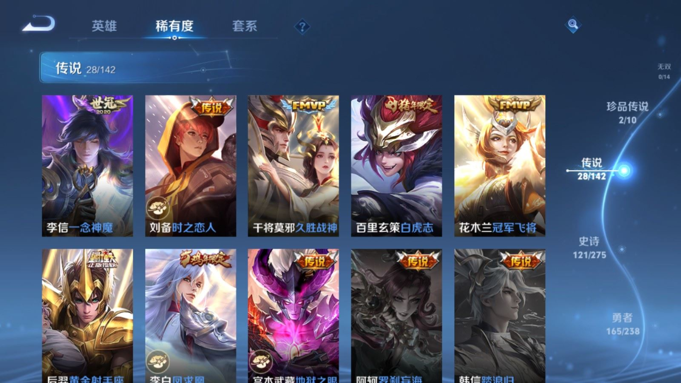 WZQM4283514王者荣耀账号详情图10