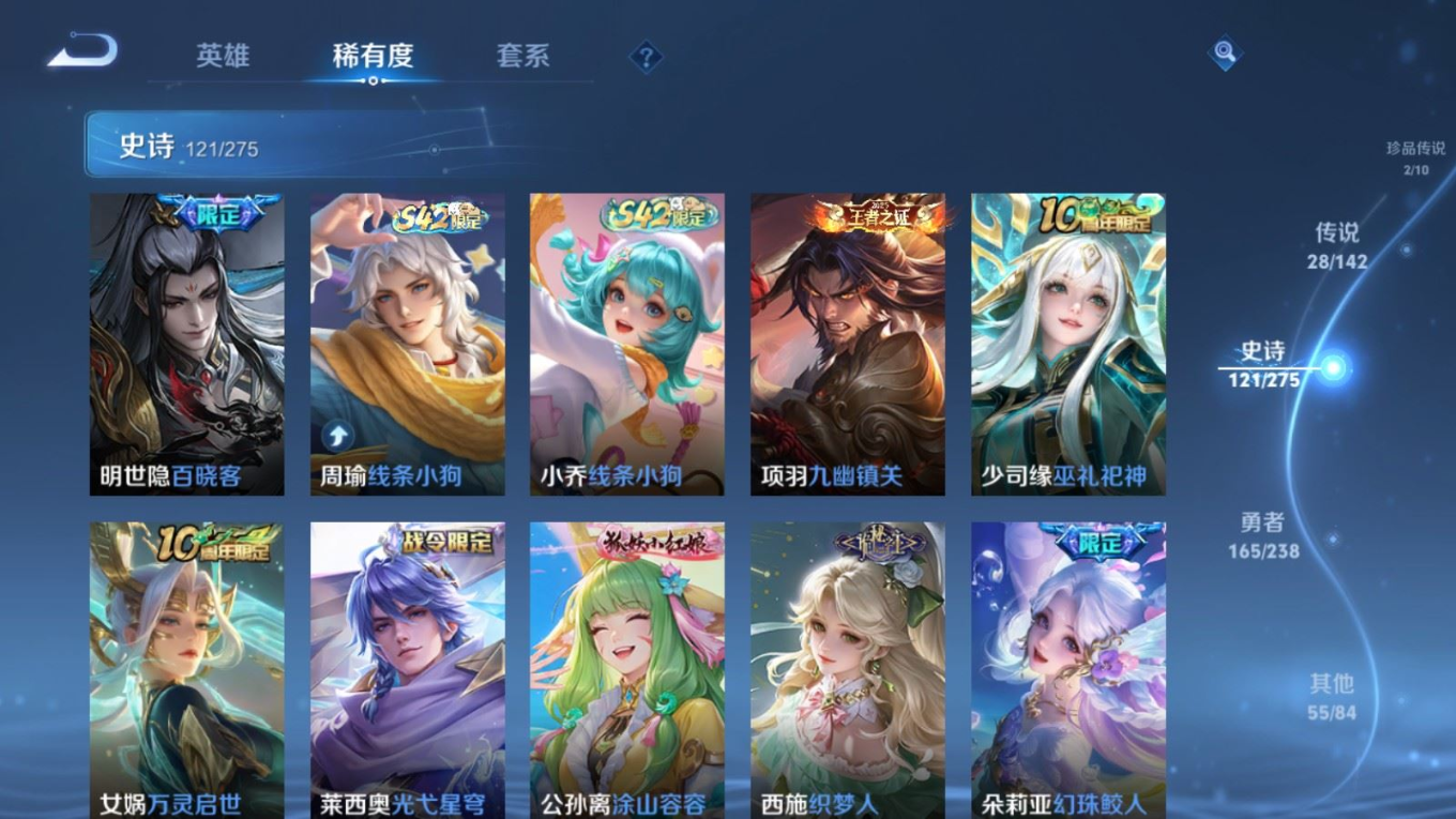 WZQM4283514王者荣耀账号详情图14