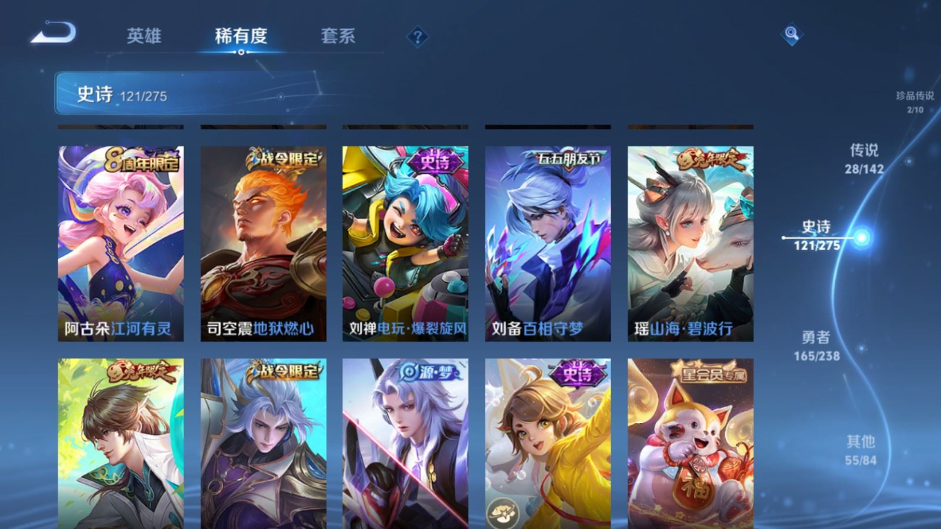 WZQM4283514王者荣耀账号详情图15