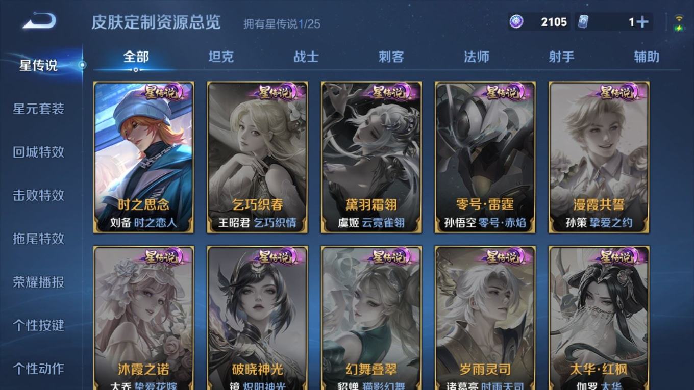 WZQM4283514王者荣耀账号详情图19