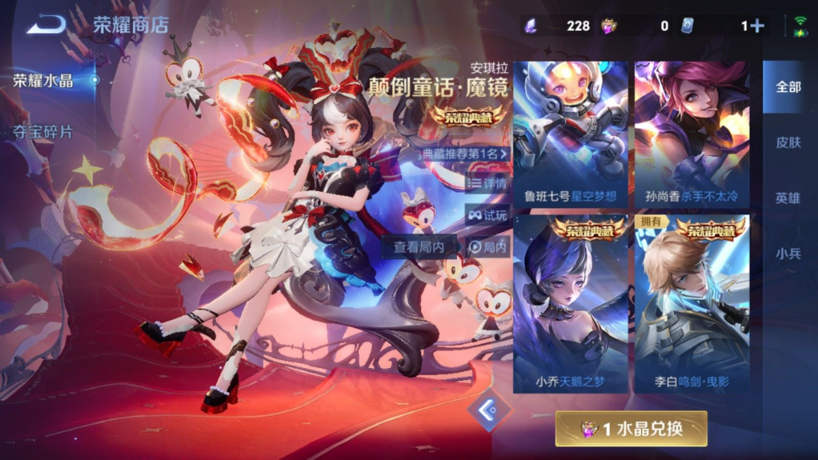 WZQM4283514王者荣耀账号详情图22