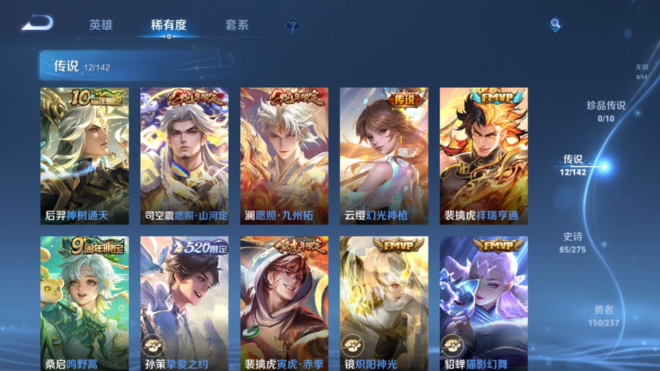 WZQM4283512王者荣耀账号详情图9 WZQM4283512王者荣耀账号详情图9