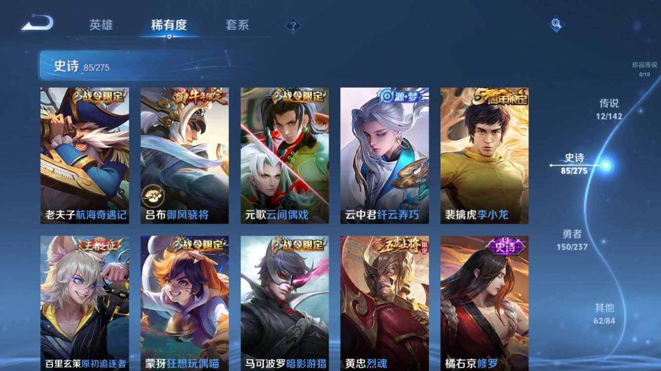 WZQM4283512王者荣耀账号详情图12 WZQM4283512王者荣耀账号详情图12