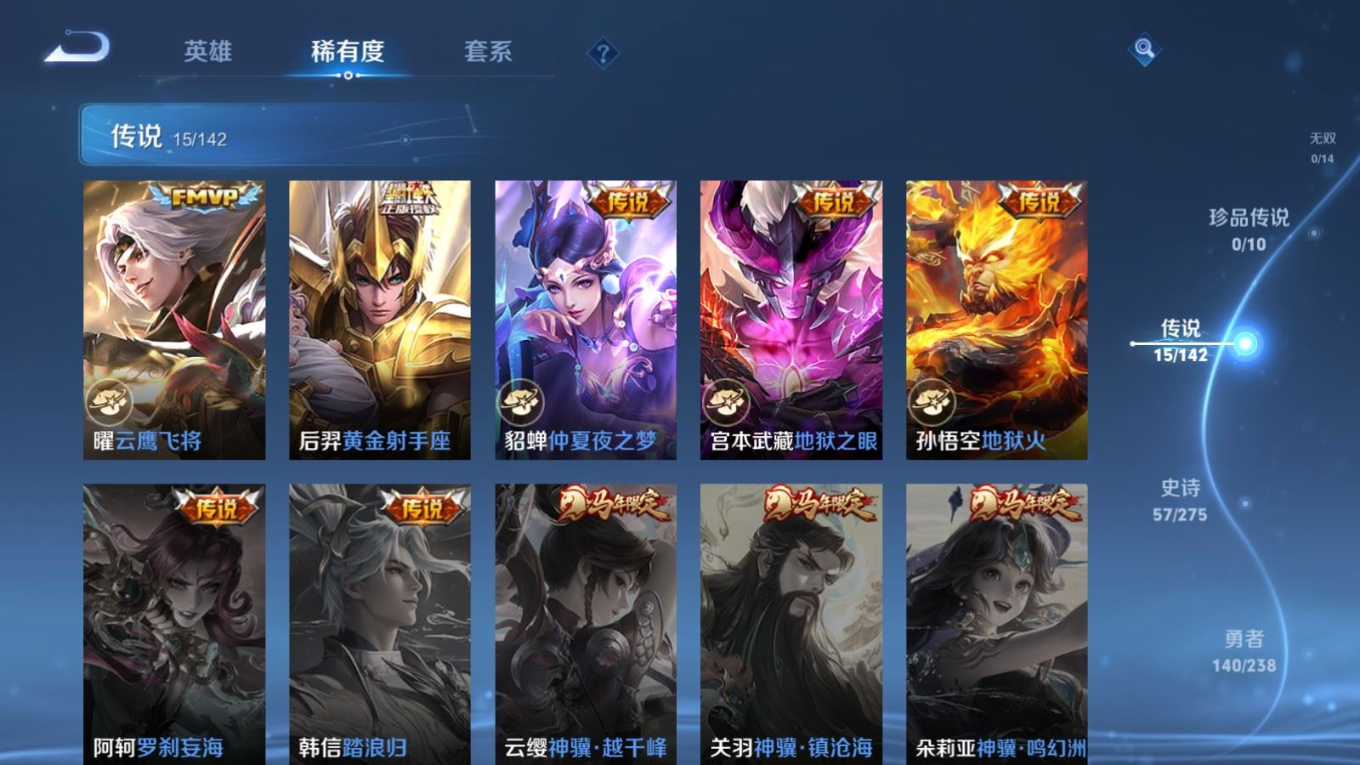 WZQM4283513王者荣耀账号详情图9 WZQM4283513王者荣耀账号详情图9