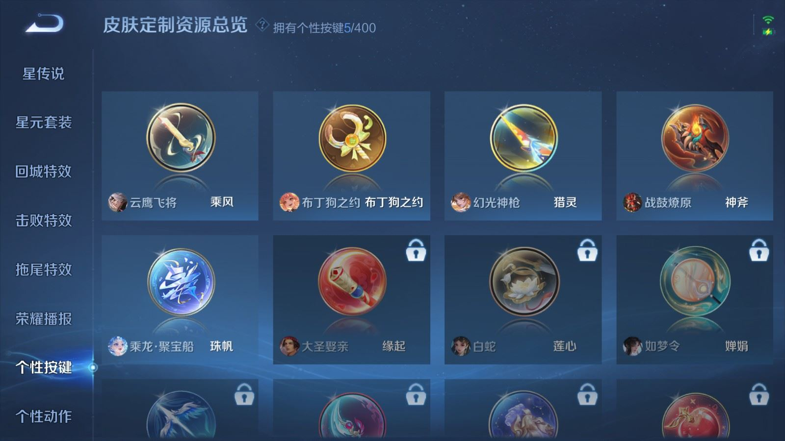 WZQM4283513王者荣耀账号详情图17 WZQM4283513王者荣耀账号详情图17