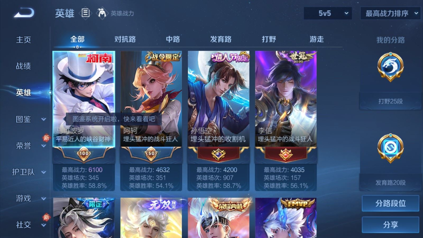 WZQM4283571王者荣耀账号详情图4