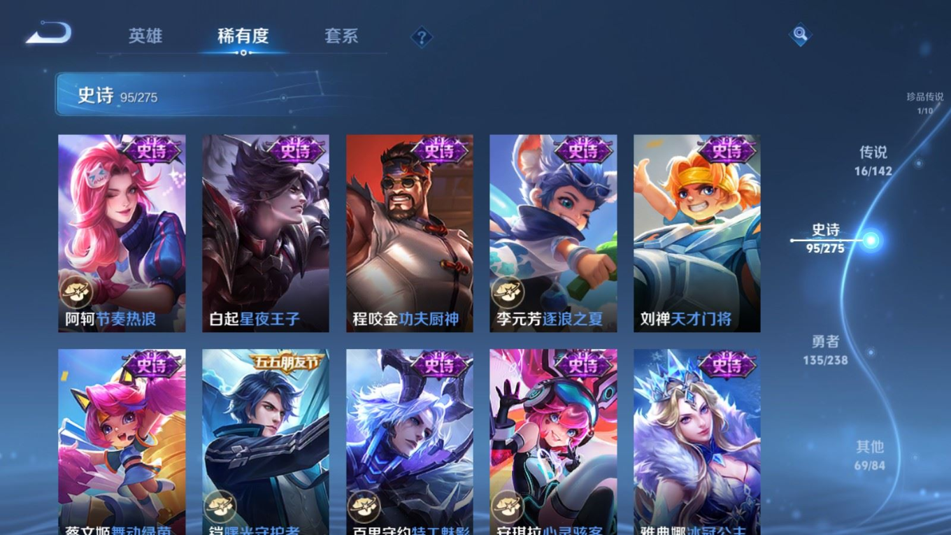 WZQM4283571王者荣耀账号详情图17