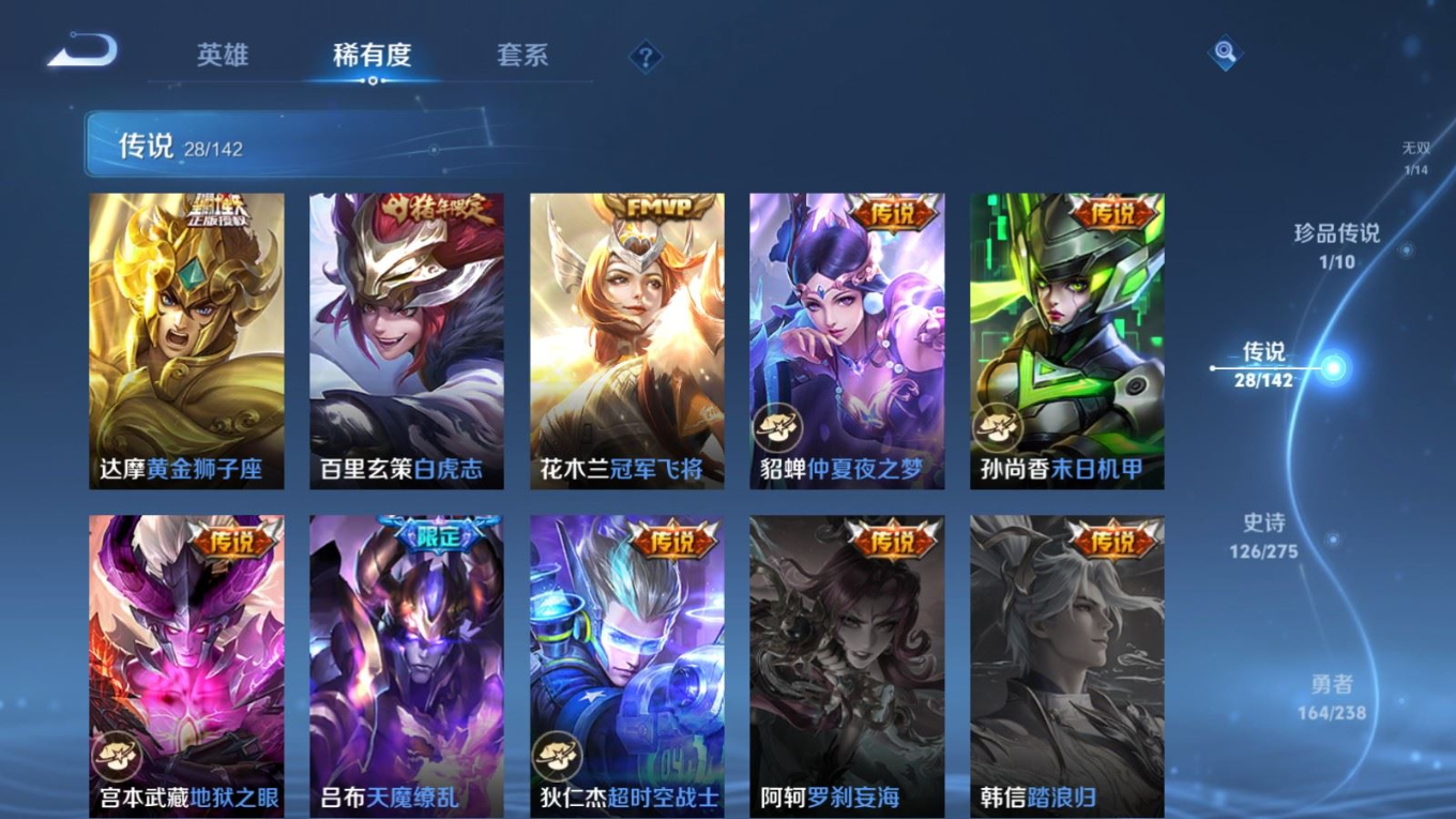 WZQM4283572王者荣耀账号详情图11