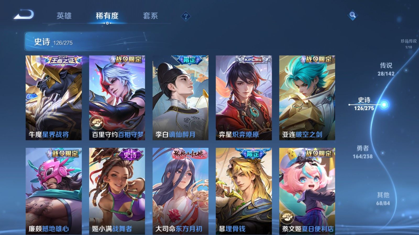 WZQM4283572王者荣耀账号详情图14