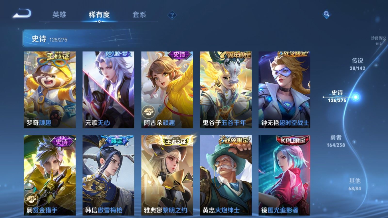 WZQM4283572王者荣耀账号详情图17