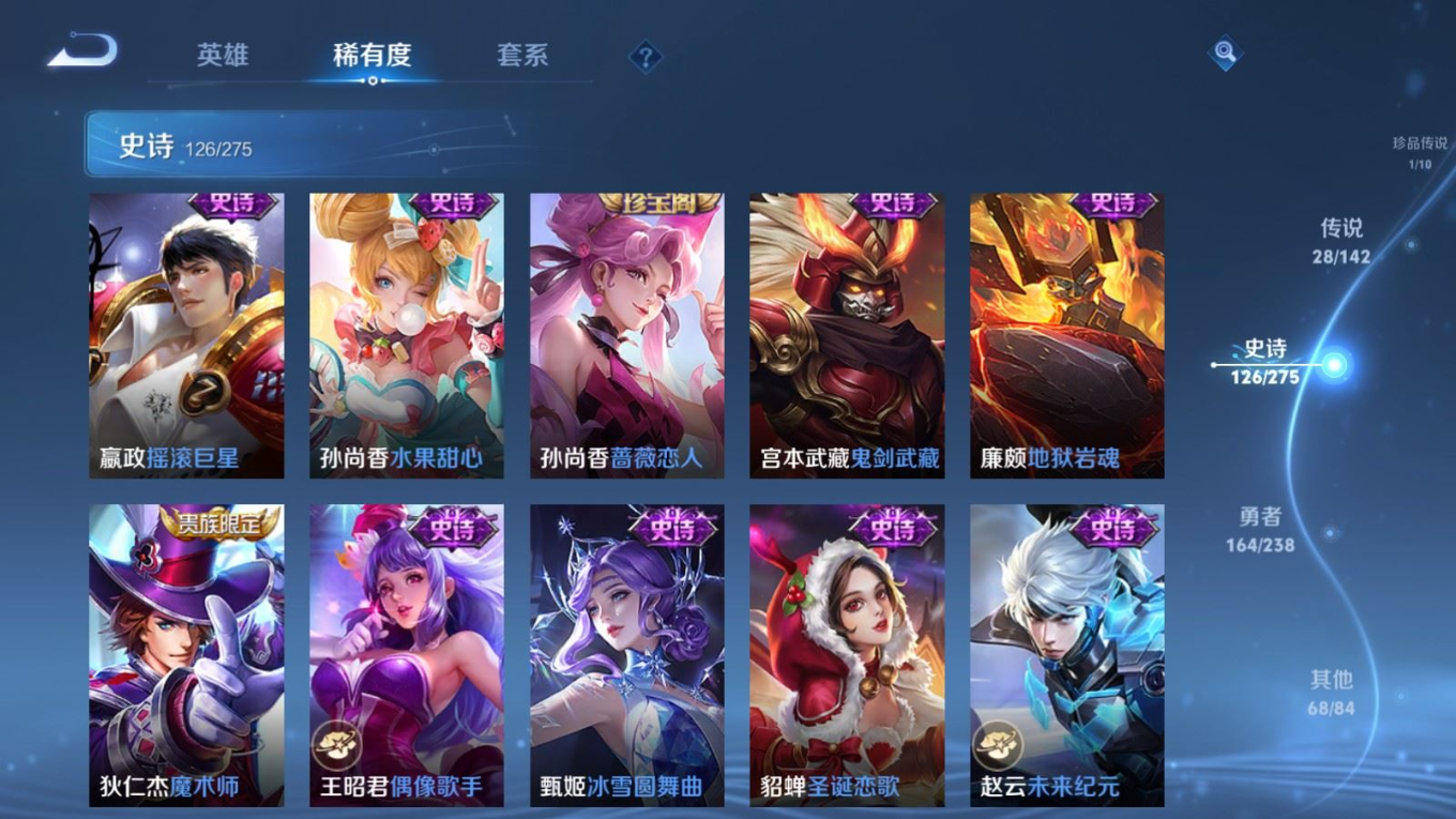 WZQM4283572王者荣耀账号详情图24