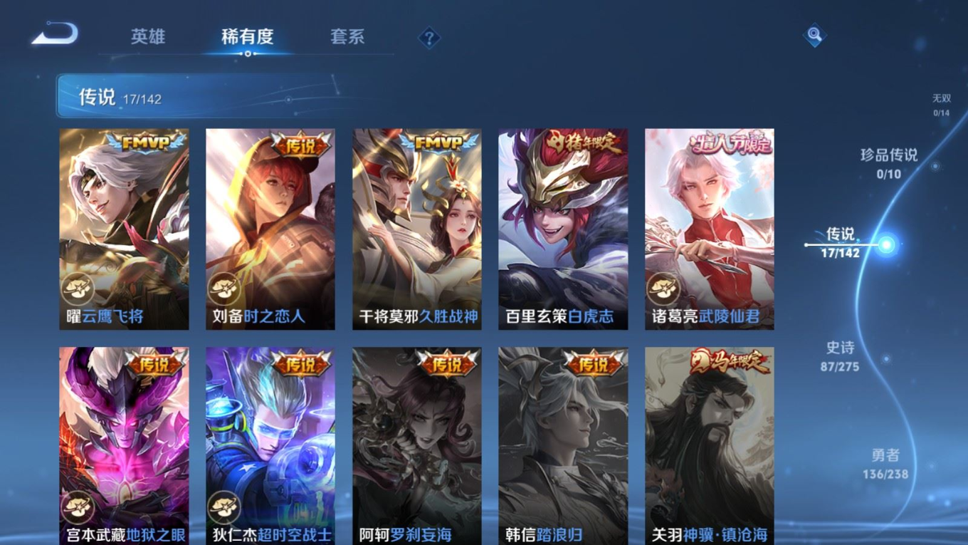 WZQM4283573王者荣耀账号详情图9