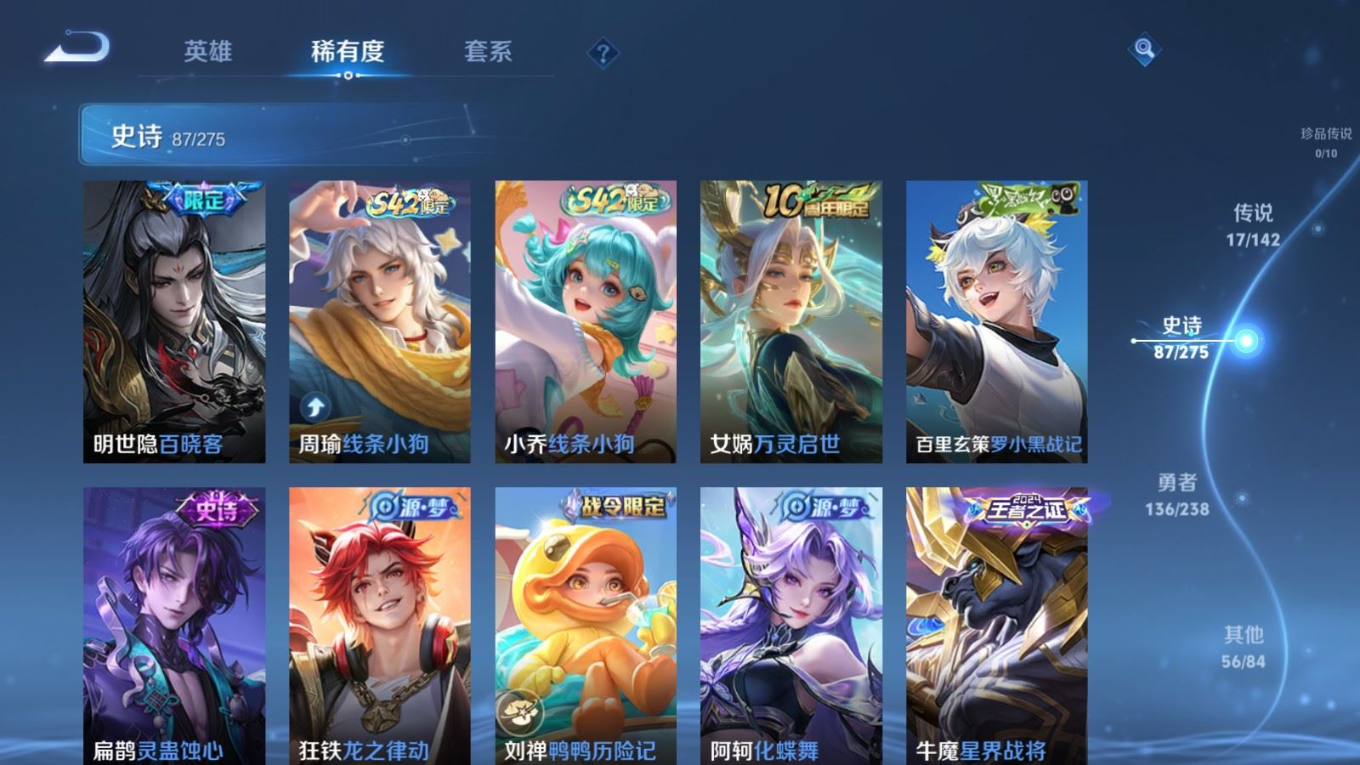 WZQM4283573王者荣耀账号详情图10