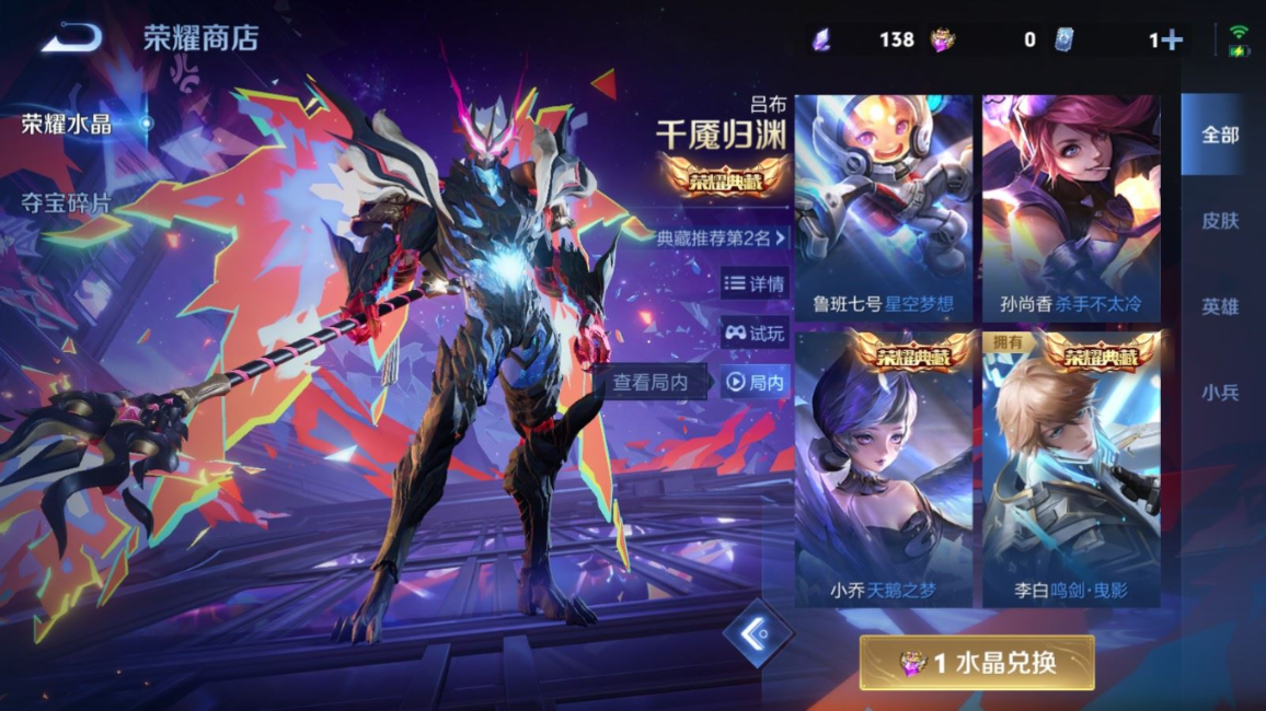 WZQM4283573王者荣耀账号详情图23