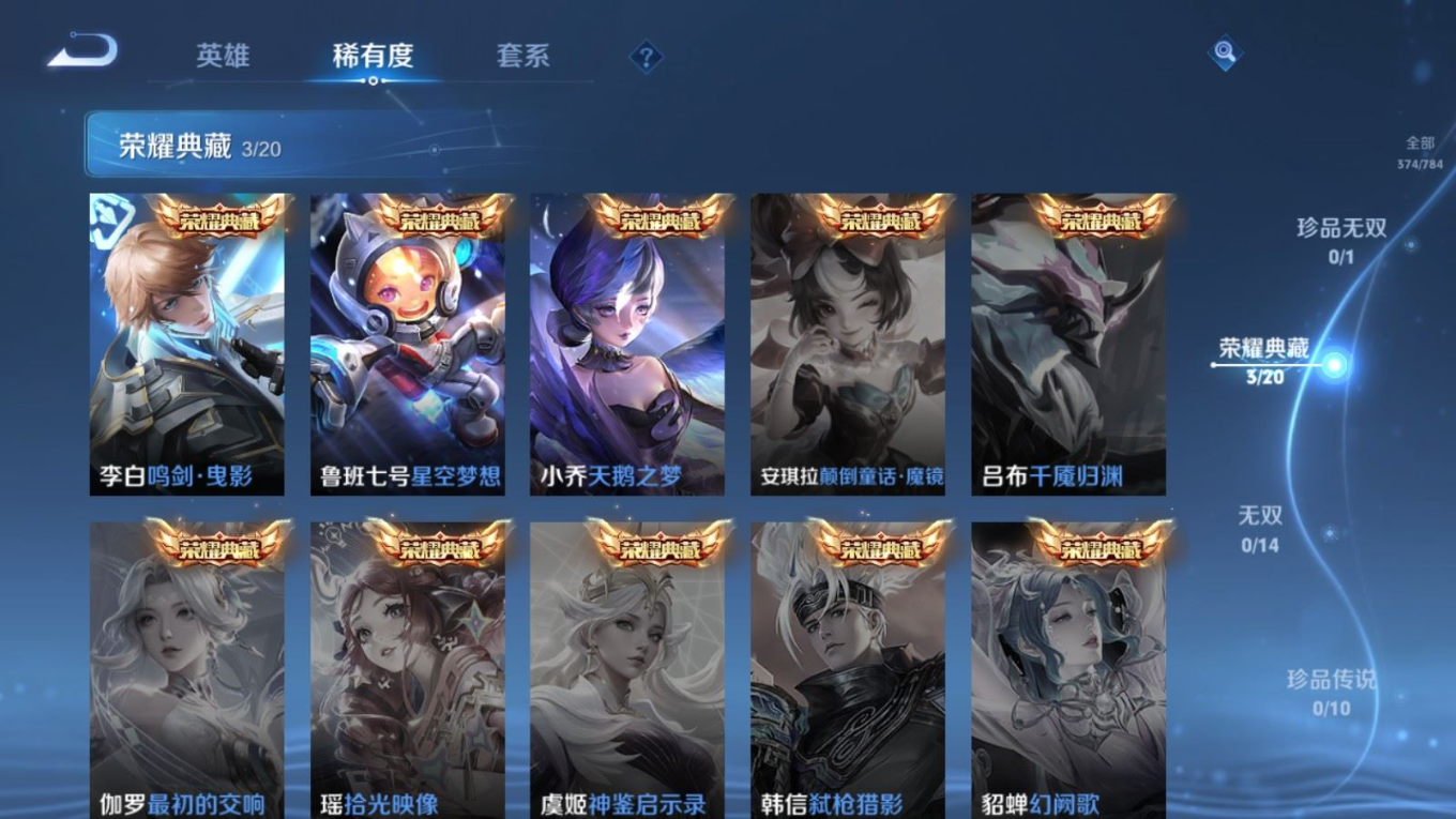 WZQM4283574王者荣耀账号详情图7