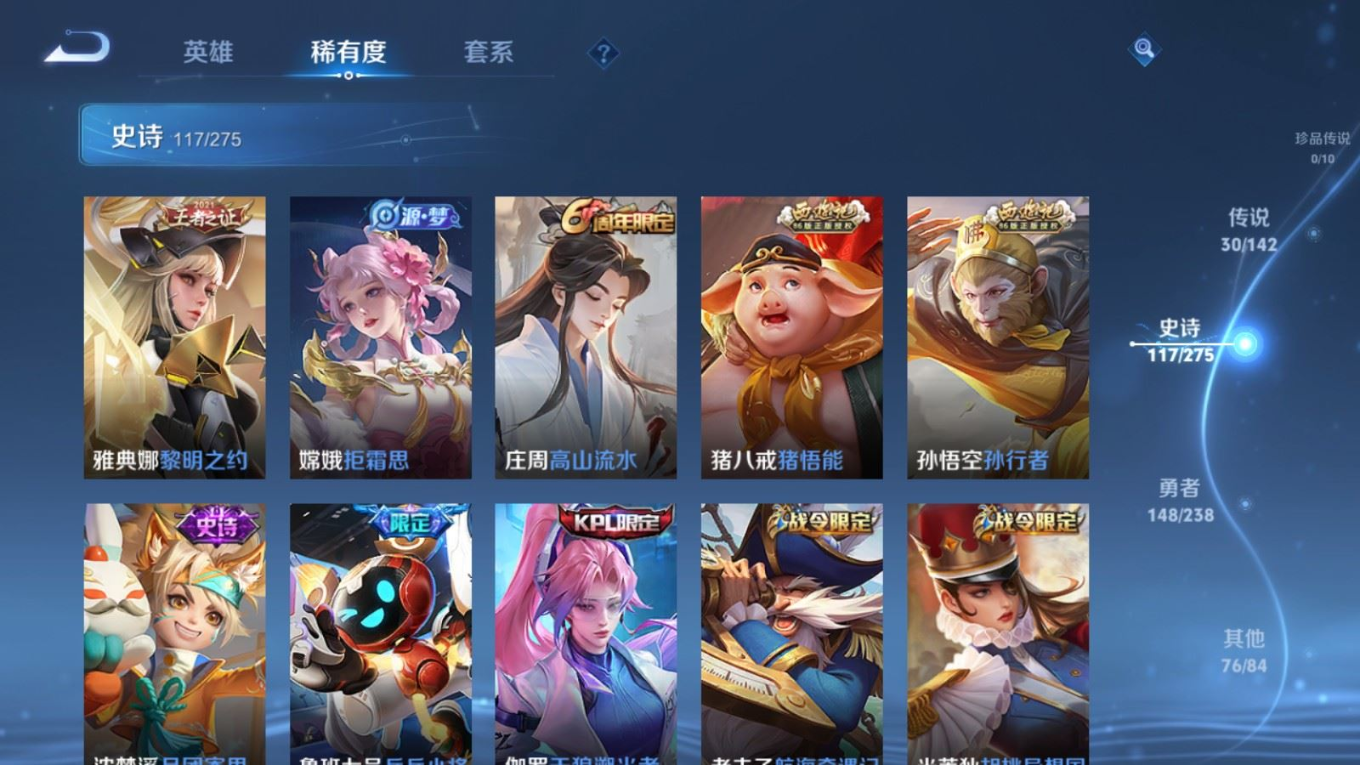 WZQM4283574王者荣耀账号详情图14