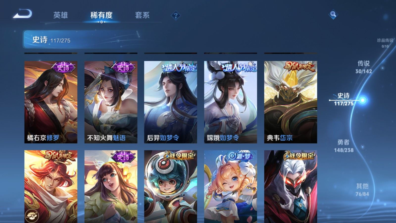 WZQM4283574王者荣耀账号详情图16