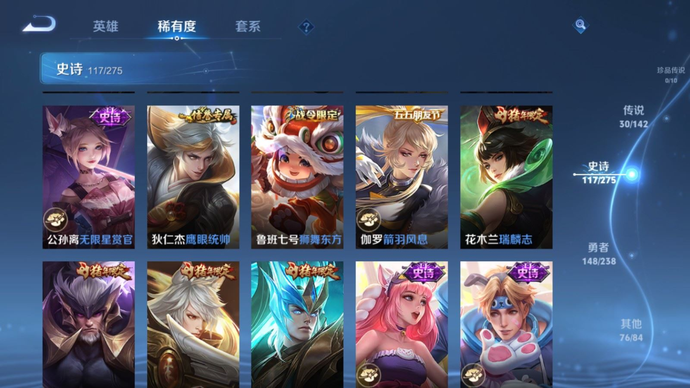 WZQM4283574王者荣耀账号详情图17