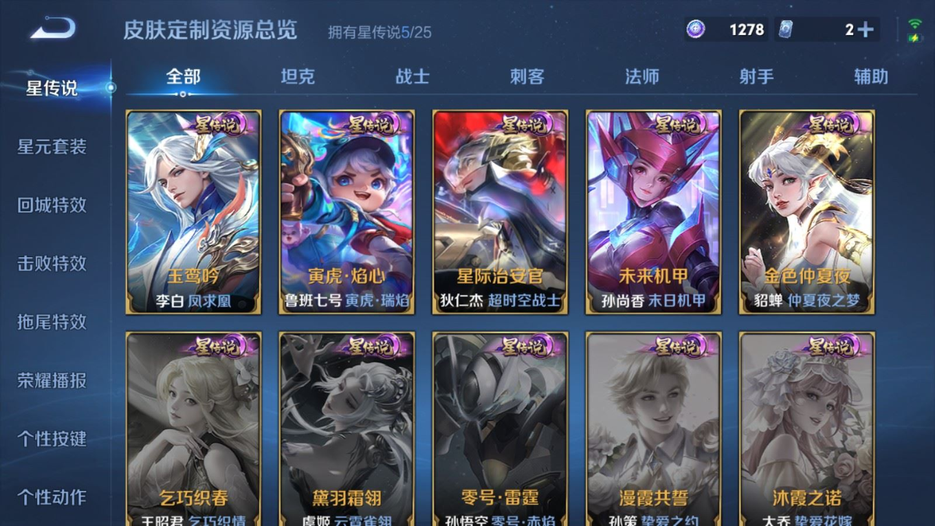 WZQM4283574王者荣耀账号详情图25