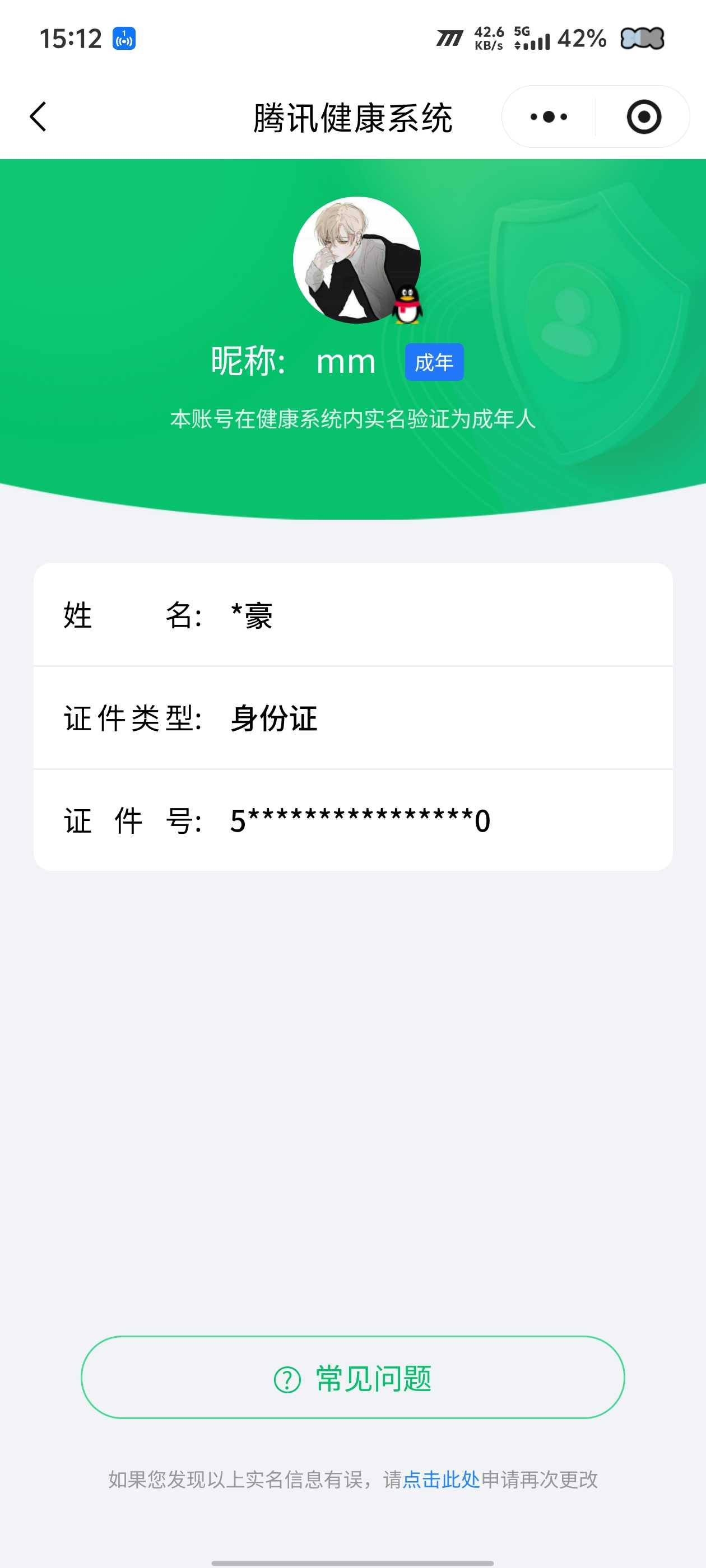 WZQM4405315王者荣耀账号详情图3 WZQM4405315王者荣耀账号详情图3