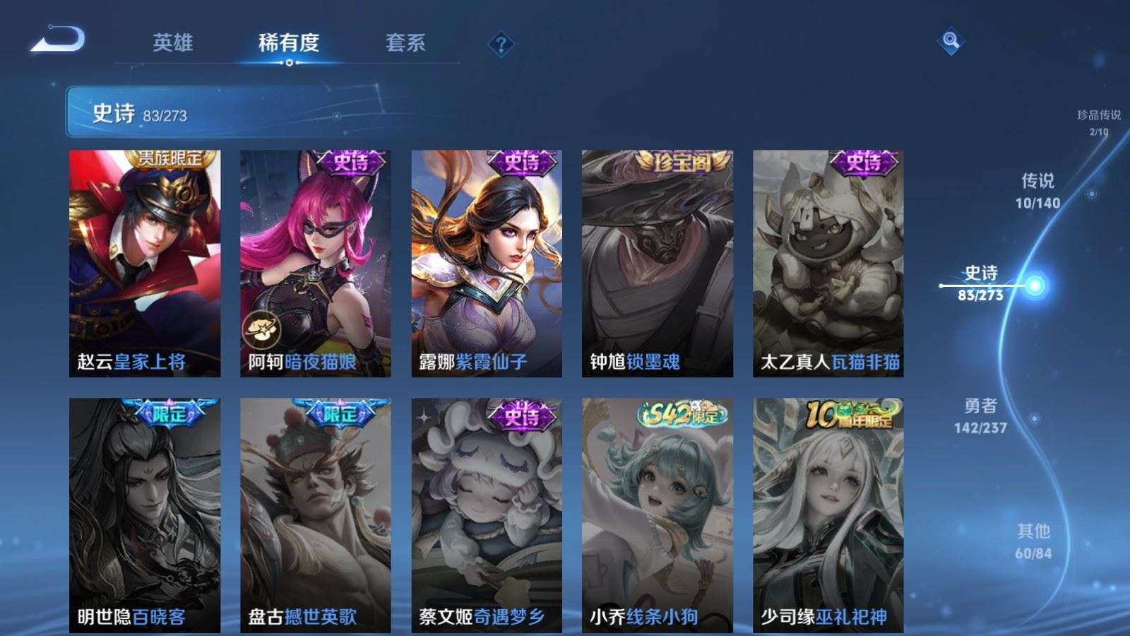 WZQM4283708王者荣耀账号详情图20