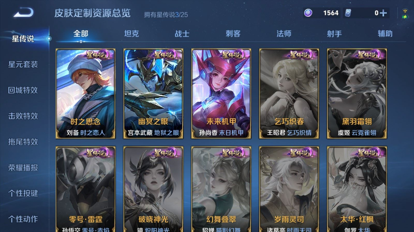 WZQM4283708王者荣耀账号详情图21