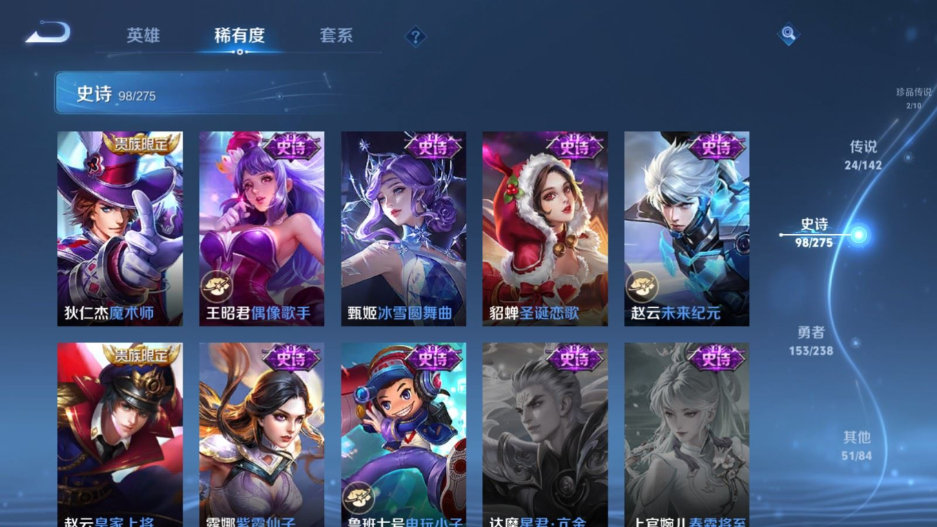 WZQM4283709王者荣耀账号详情图21