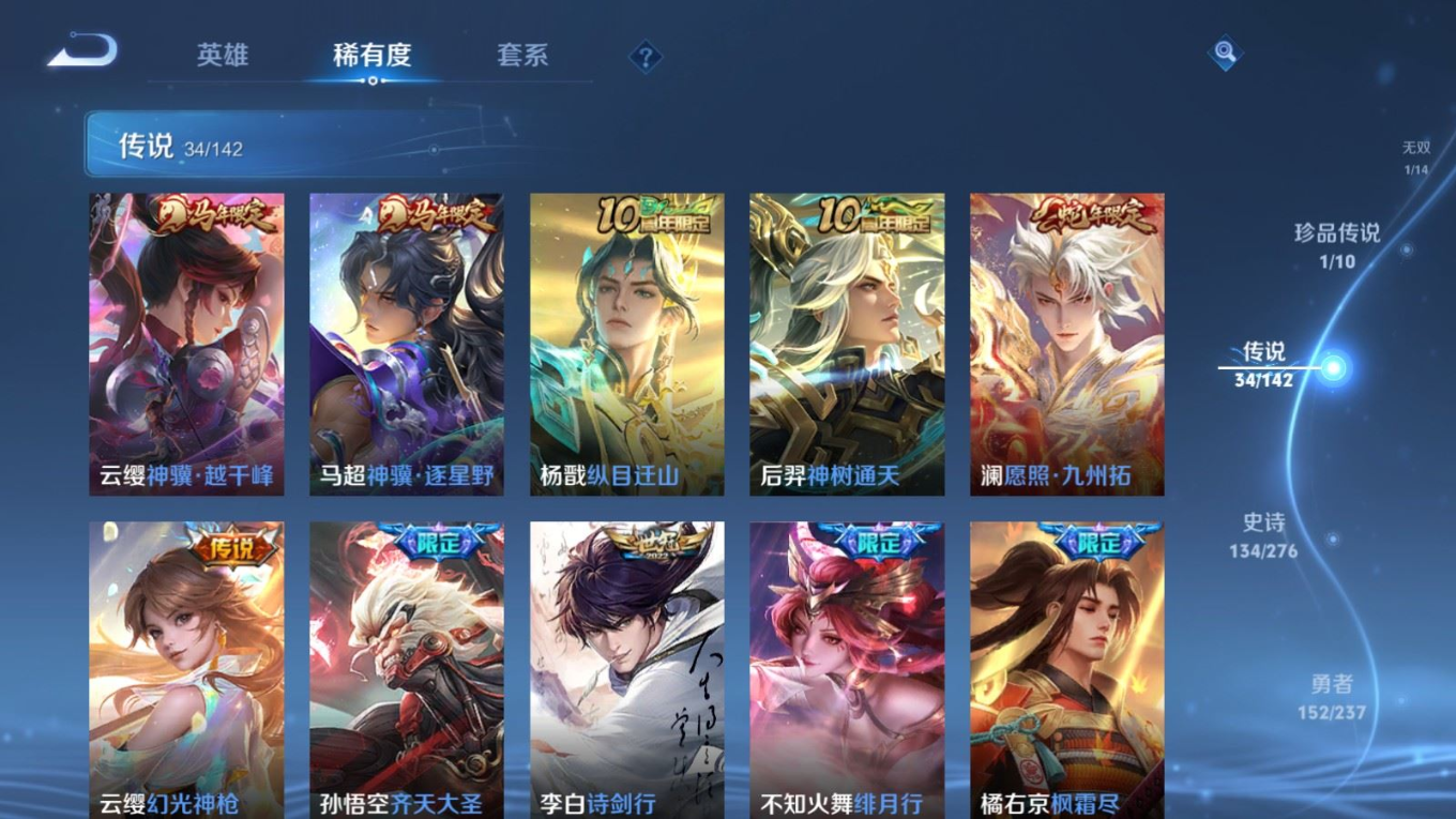 WZQM4283710王者荣耀账号详情图10