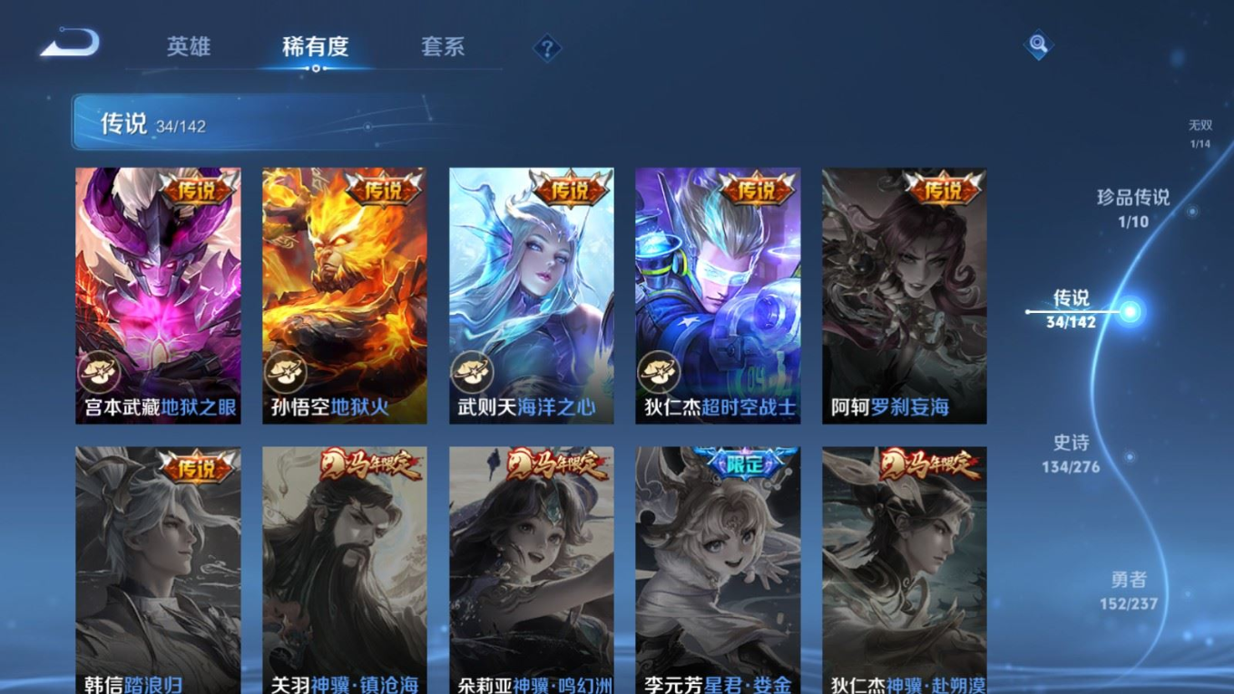 WZQM4283710王者荣耀账号详情图13