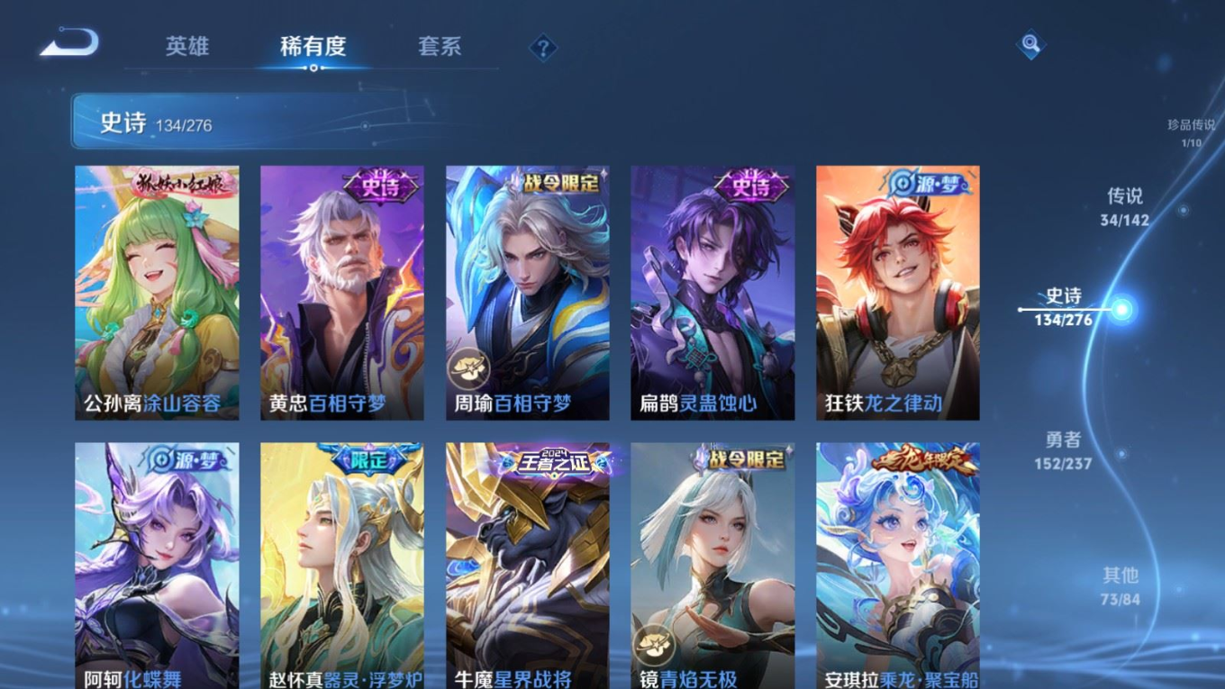 WZQM4283710王者荣耀账号详情图15