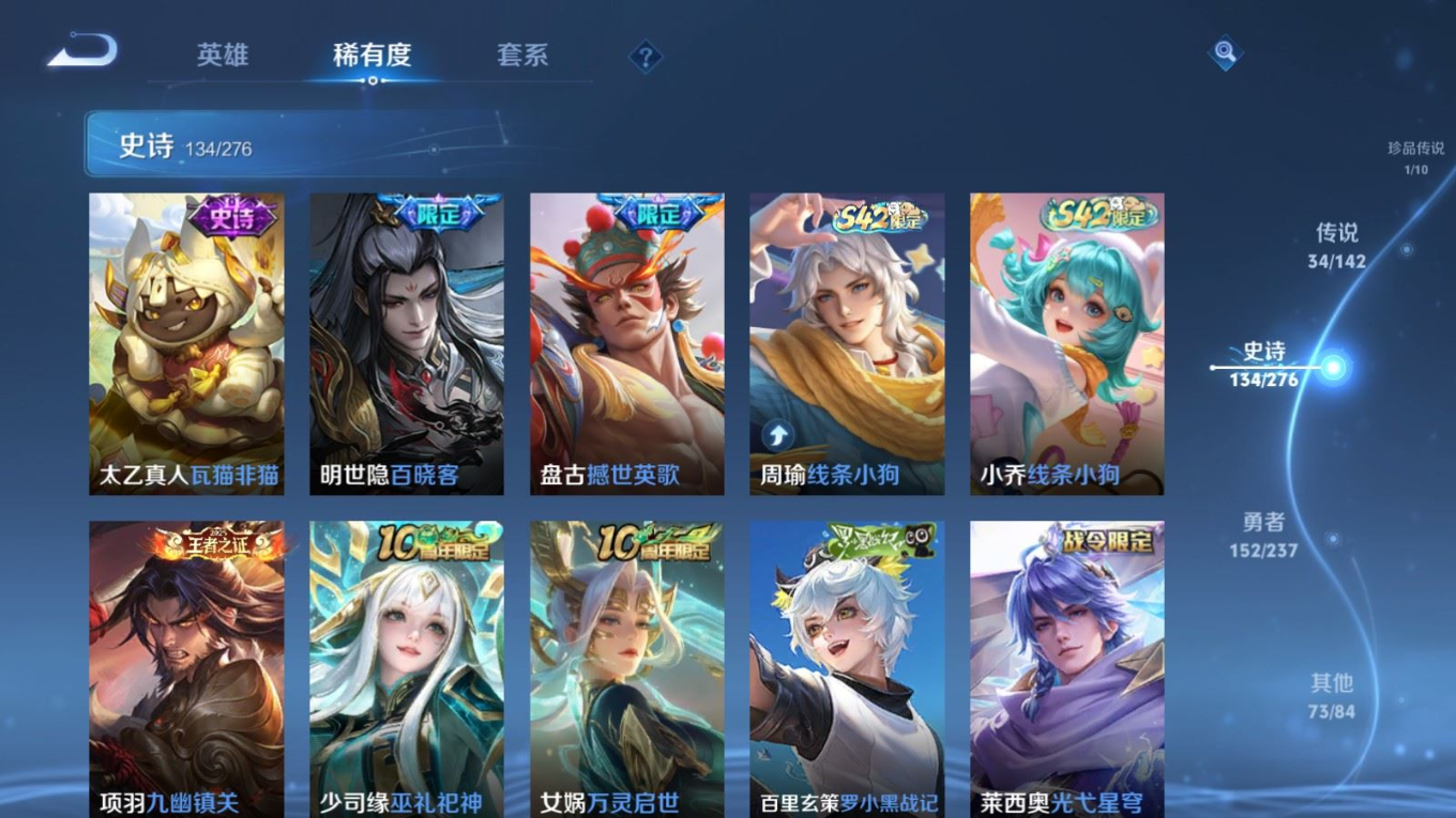 WZQM4283710王者荣耀账号详情图14