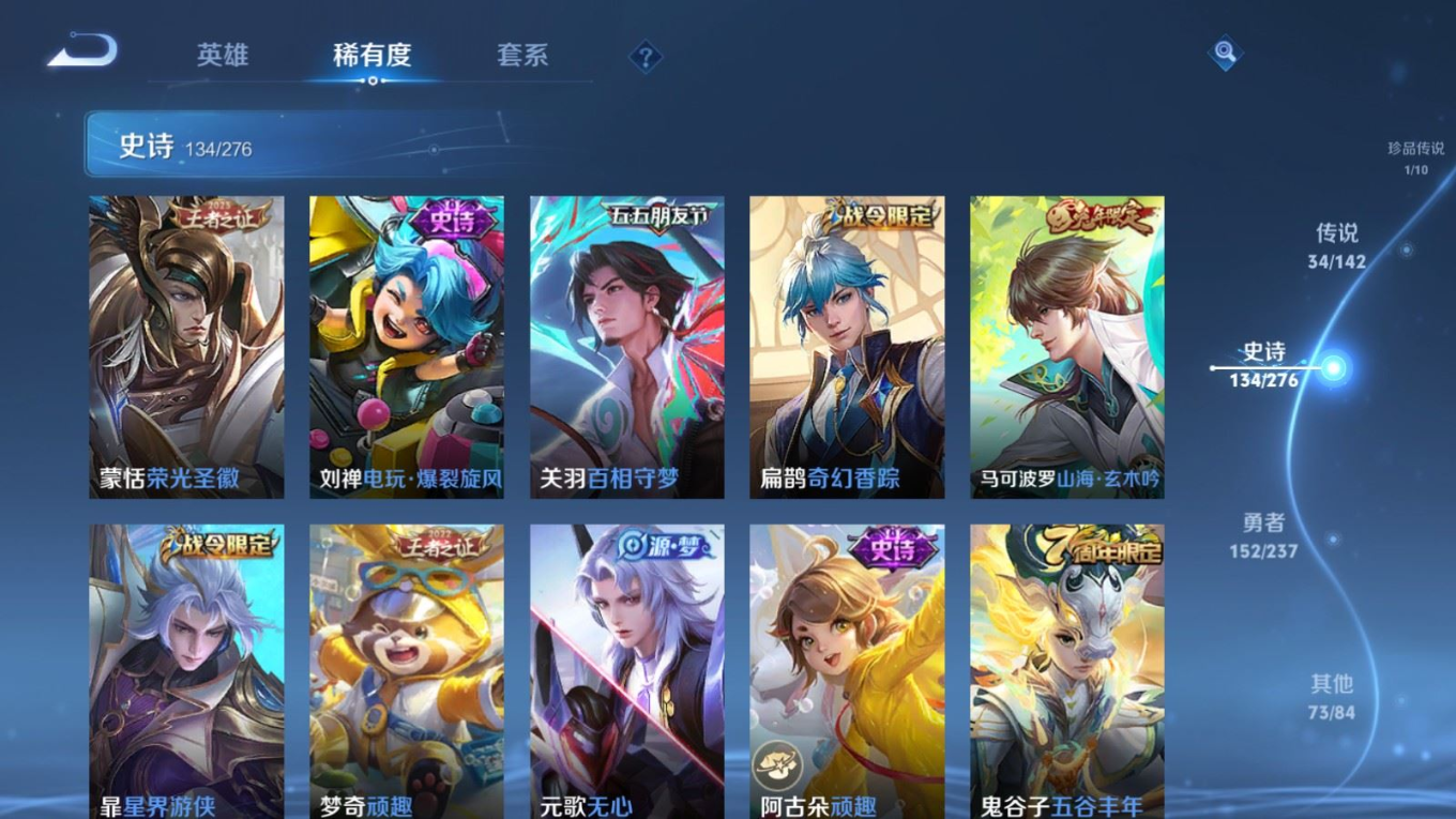 WZQM4283710王者荣耀账号详情图16