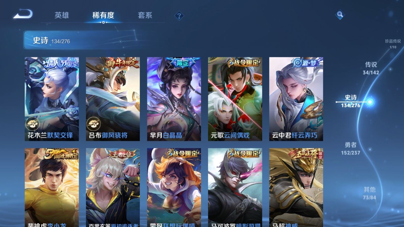 WZQM4283710王者荣耀账号详情图18