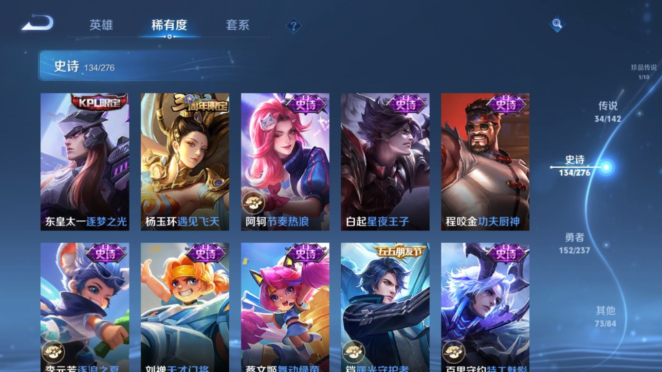 WZQM4283710王者荣耀账号详情图21