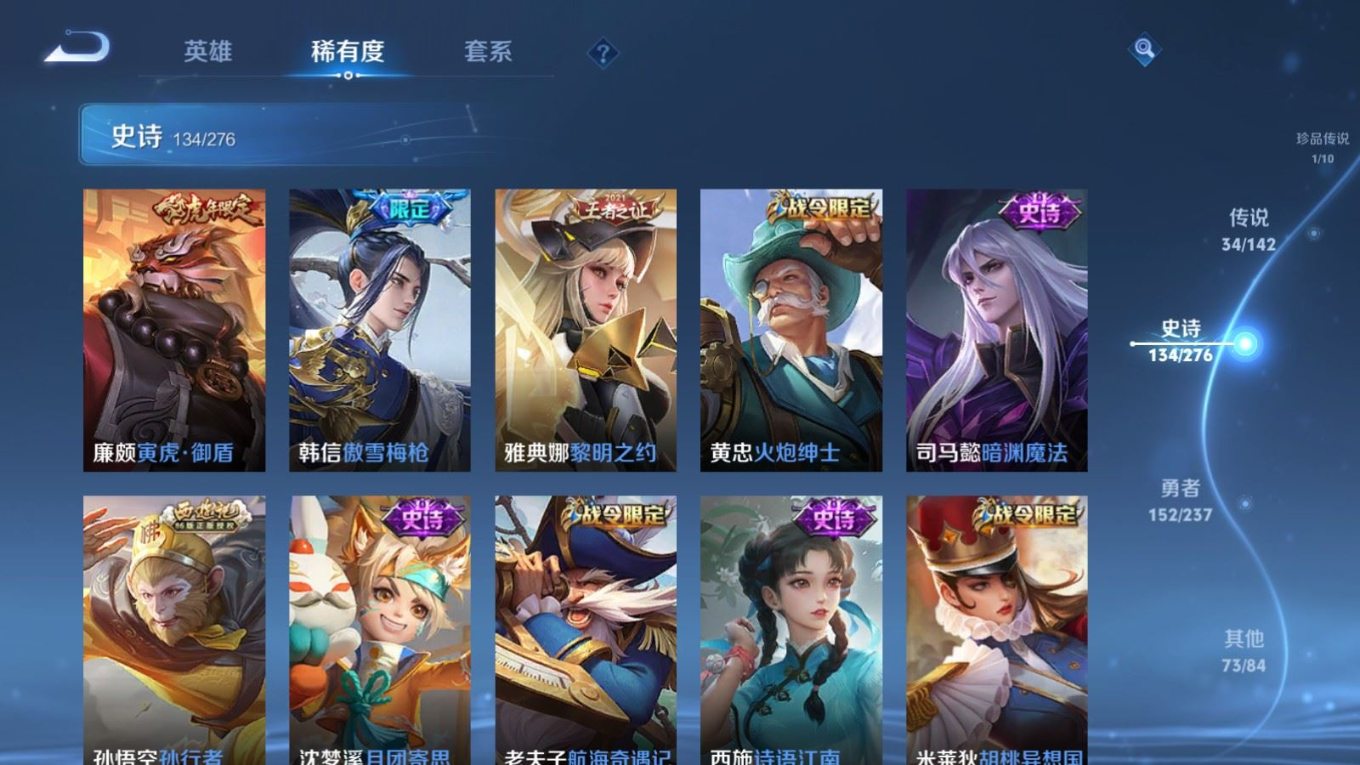 WZQM4283710王者荣耀账号详情图19