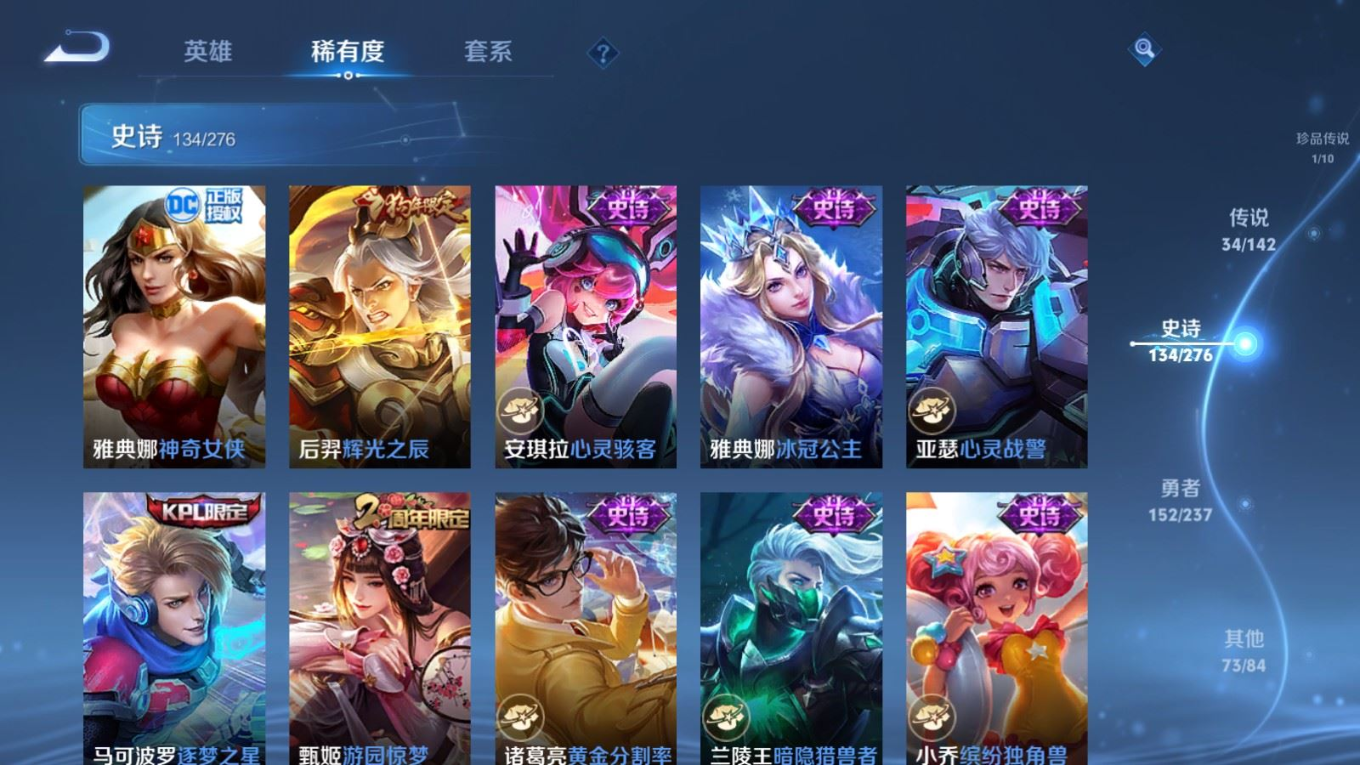 WZQM4283710王者荣耀账号详情图23