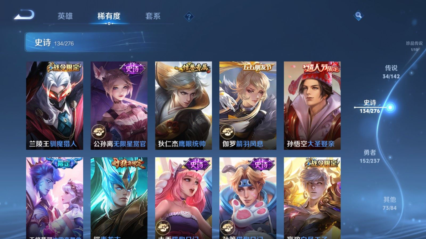 WZQM4283710王者荣耀账号详情图22