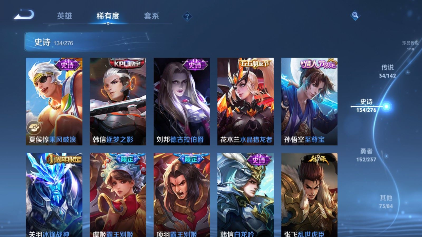 WZQM4283710王者荣耀账号详情图24