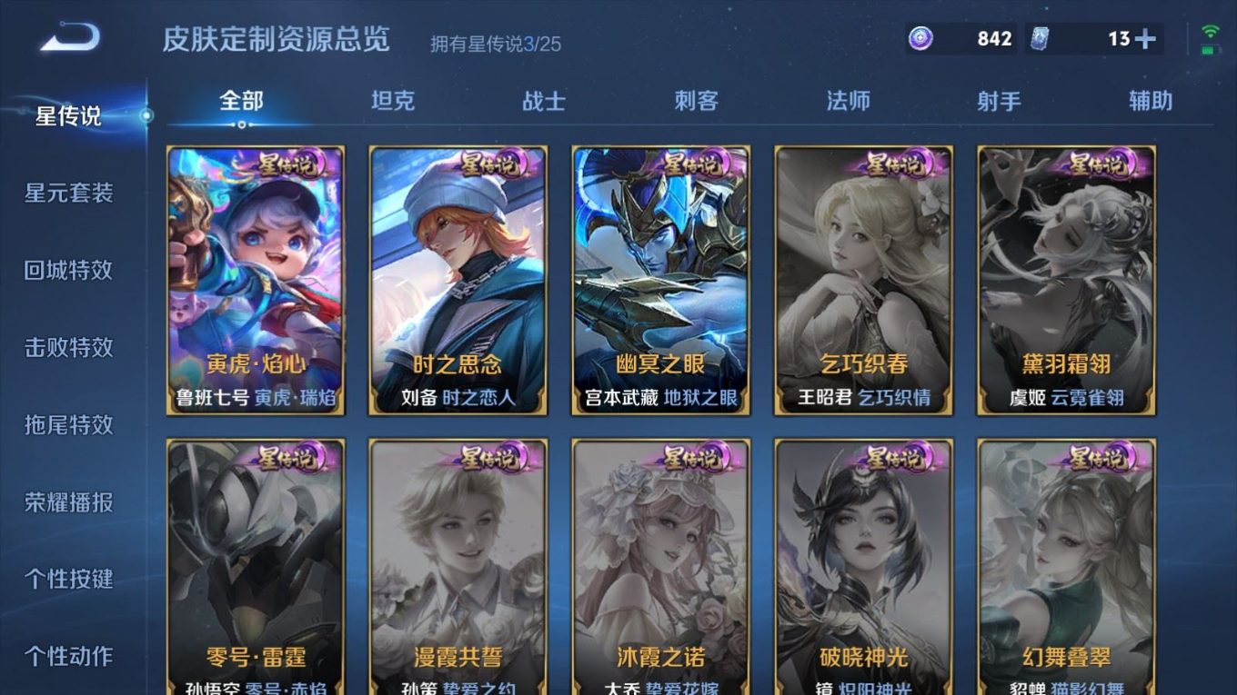 WZQM4283710王者荣耀账号详情图29