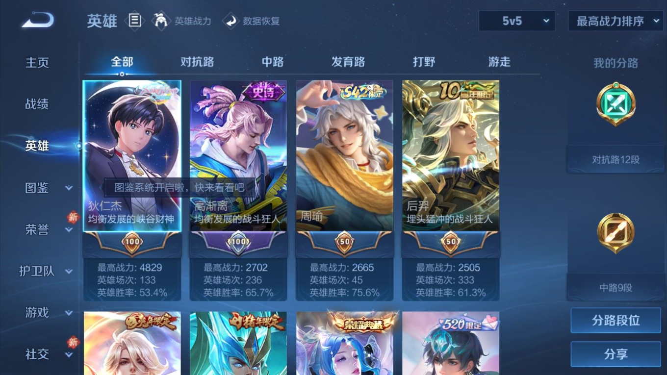 WZQM4283711王者荣耀账号详情图5