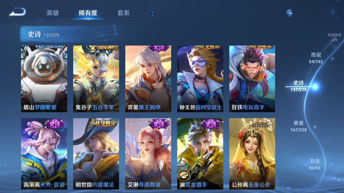 WZQM4283711王者荣耀账号详情图19