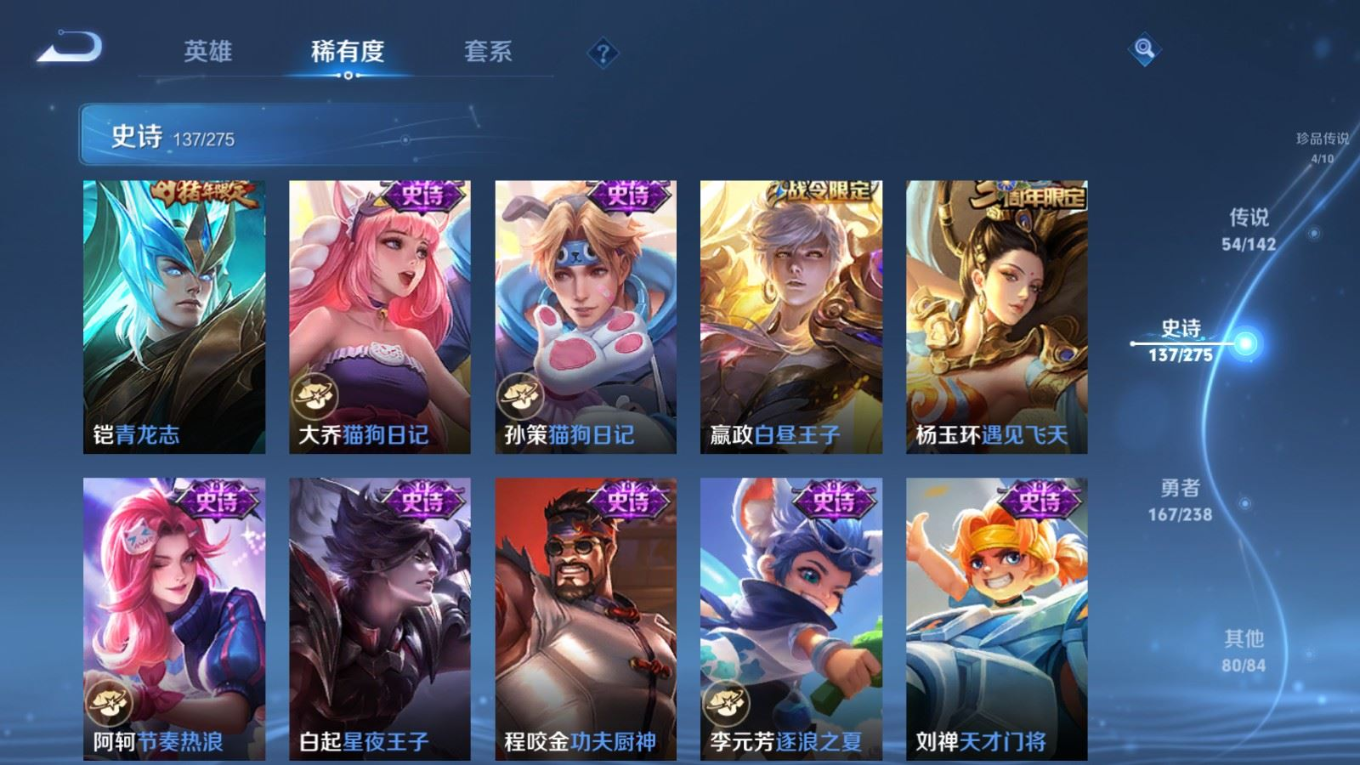 WZQM4283711王者荣耀账号详情图25