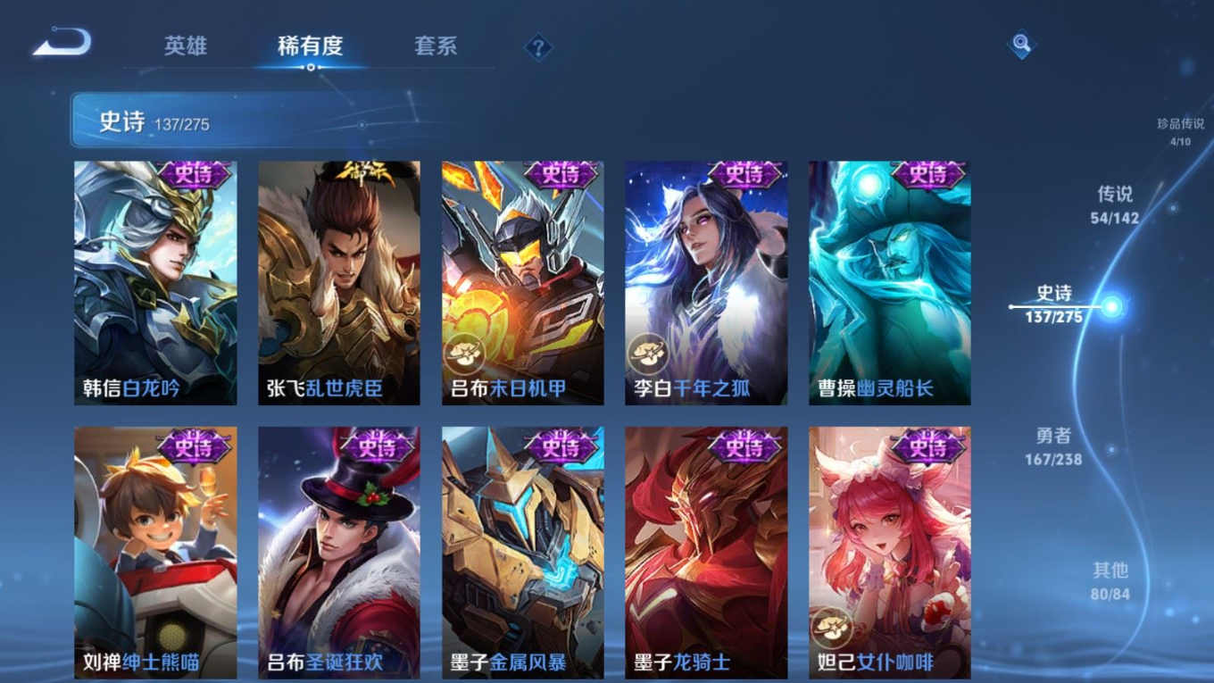 WZQM4283711王者荣耀账号详情图28