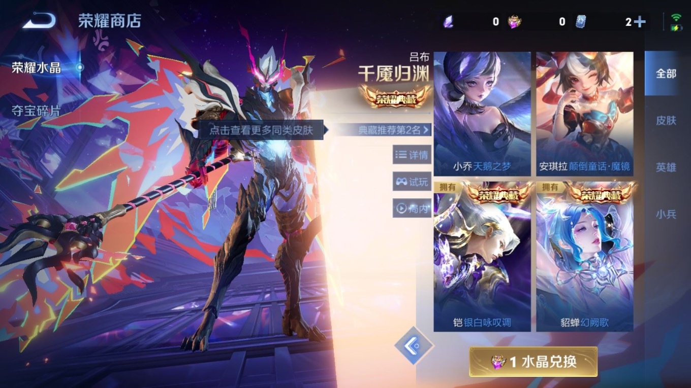 WZQM4283711王者荣耀账号详情图35