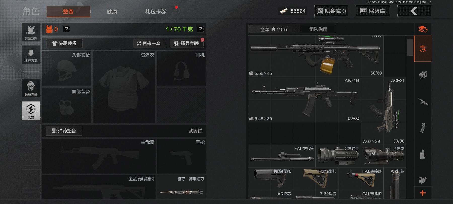 暗区突围账号安卓QQ[18373712]L1579,安卓Q，破产单刀，盘牙·彻甲短刃