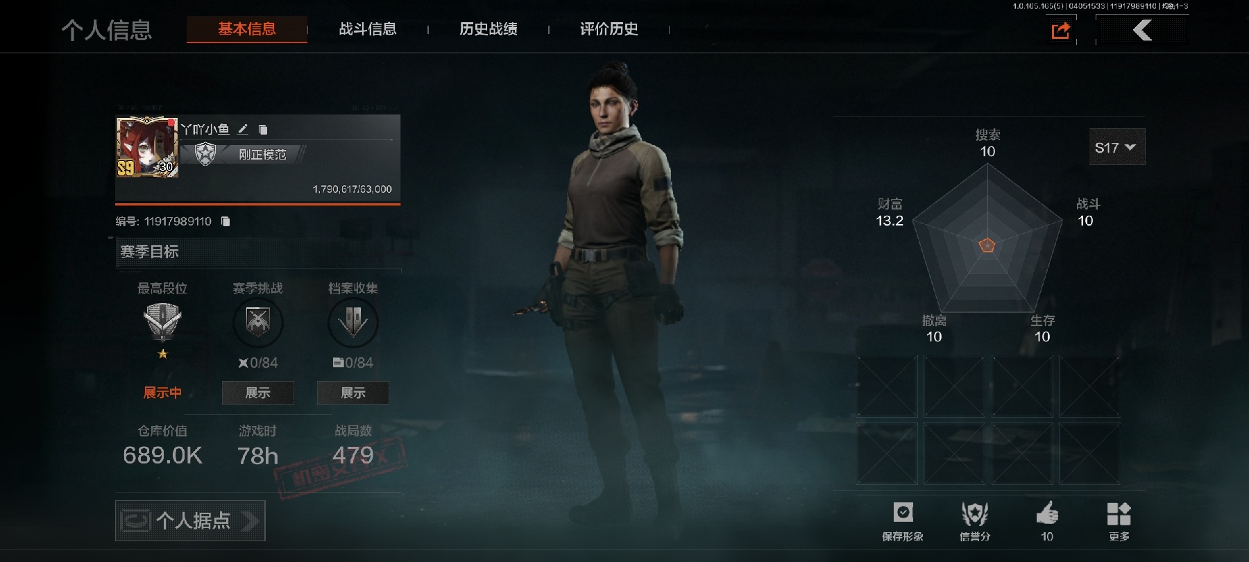 AQLMF418510暗区突围账号详情图3