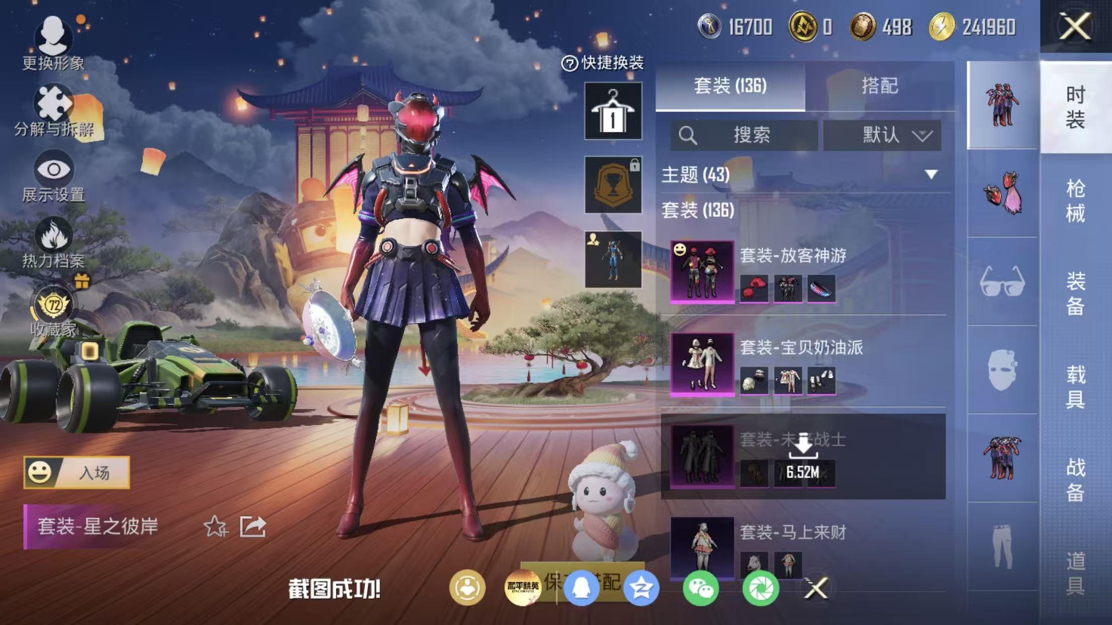 HPQM4161036和平精英账号详情图8